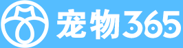宠物365