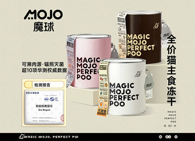 Mojo魔球宠食品牌解析：深耕功能性宠食，践行「喂食即养护」