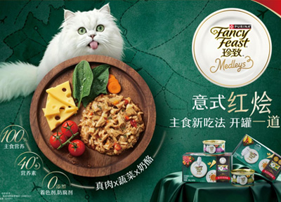 懂猫咪的口味，也懂宠主的爱，珍致携两大主食罐新品系列亮相2026亚洲宠物展