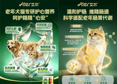 艾尔宠粮均衡营养系列老年心脏呵护粮全新上市，科学配比赋能老年犬猫高品质晚年