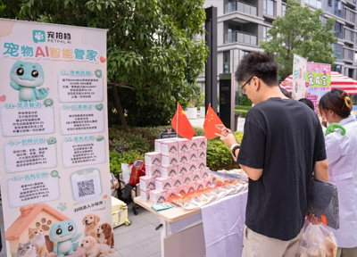 科技有温度，宠物AI智能管家「宠拍档」公益进社区