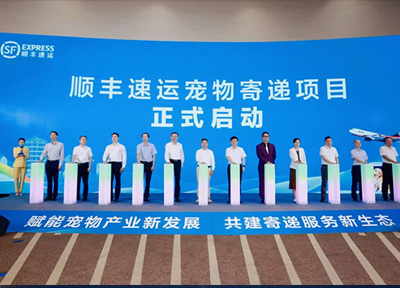 顺丰速运宠物寄递项目正式启动，打造寄递服务新范式
