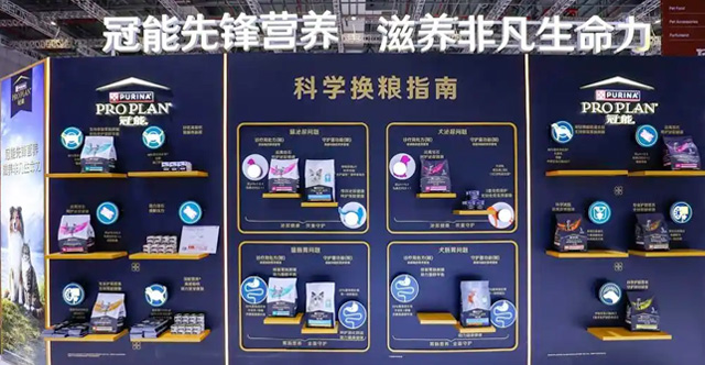雀巢普瑞纳冠能全线产品亮相它博会，以&ldquo;先锋营养&rdquo;定义宠物科学喂养新范式