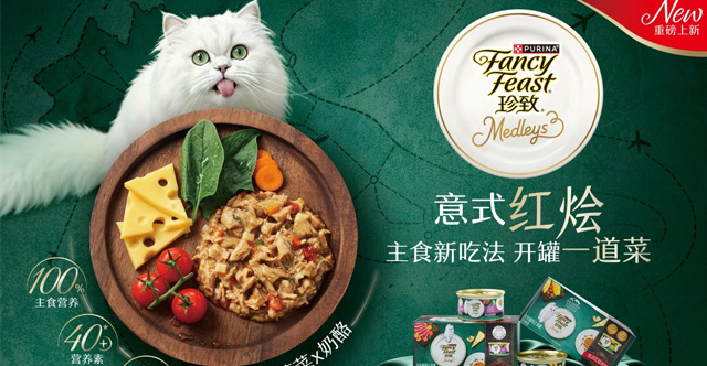 懂猫咪的口味，也懂宠主的爱，珍致携两大主食罐新品系列亮相2026亚洲宠物展